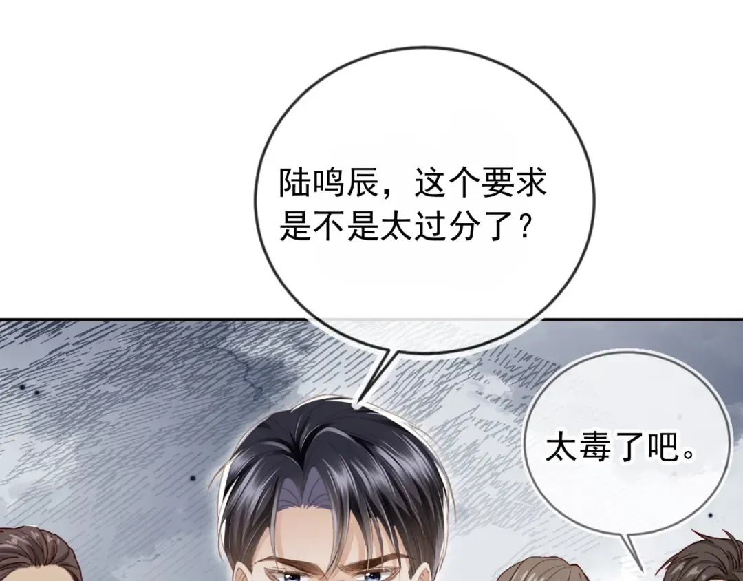 第24话 真相大白 第5页