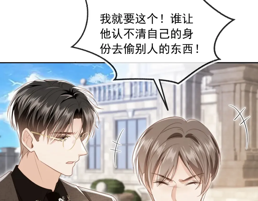 第24话 真相大白 第7页