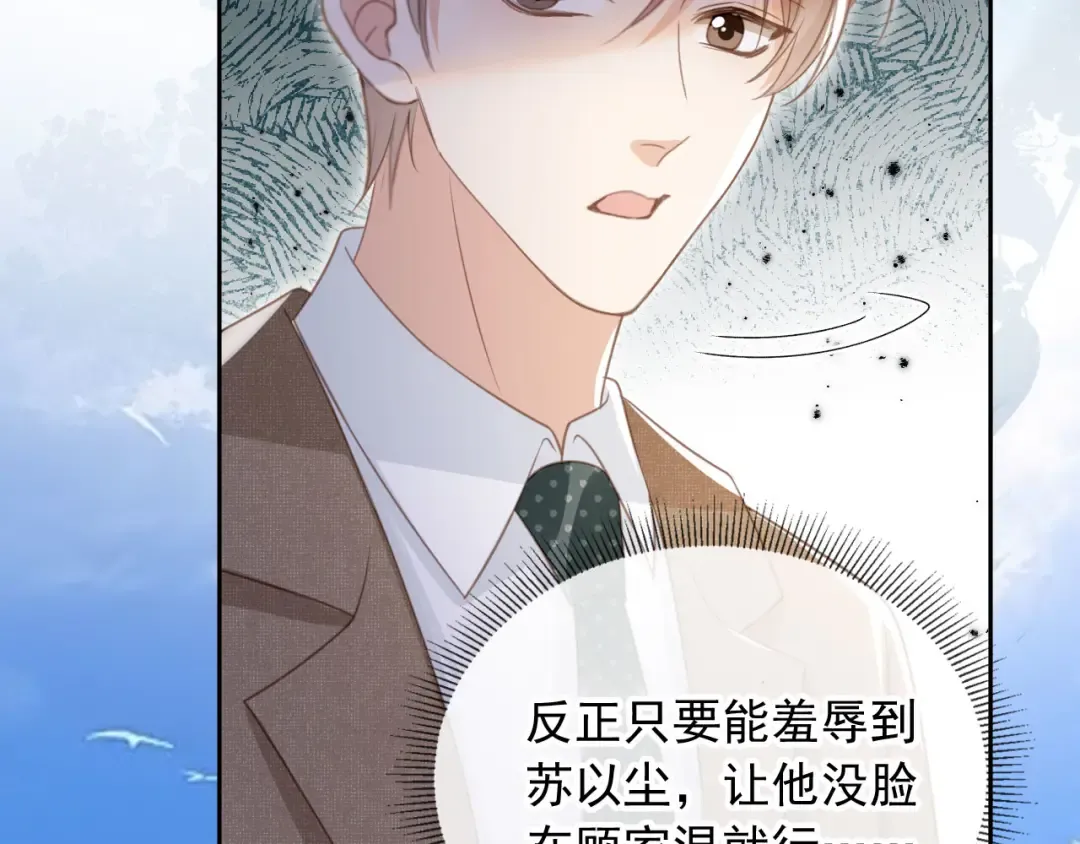 第24话 真相大白 第10页