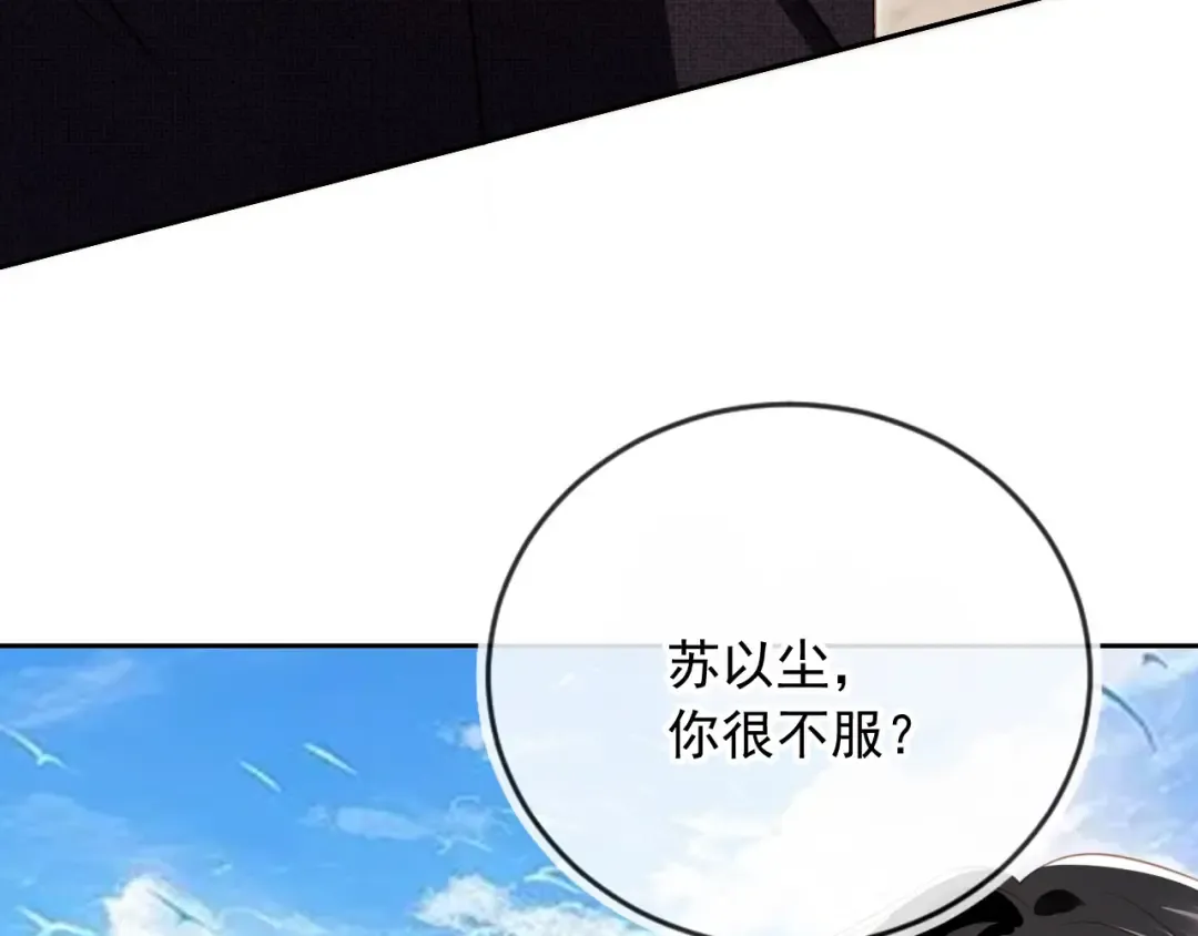 第24话 真相大白 第14页