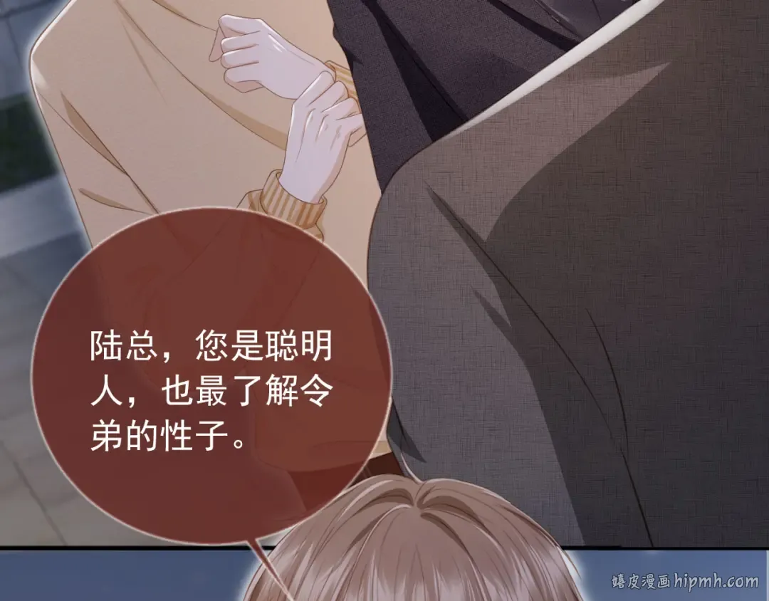 第24话 真相大白 第16页