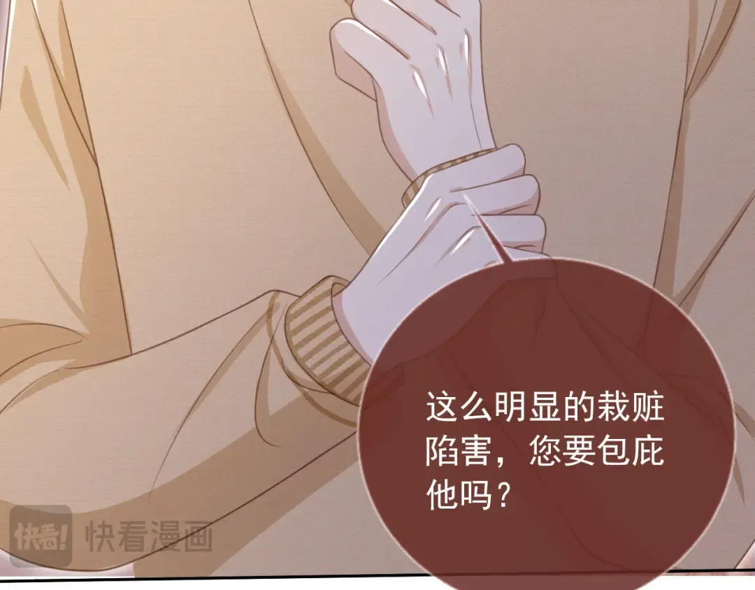 第24话 真相大白 第18页