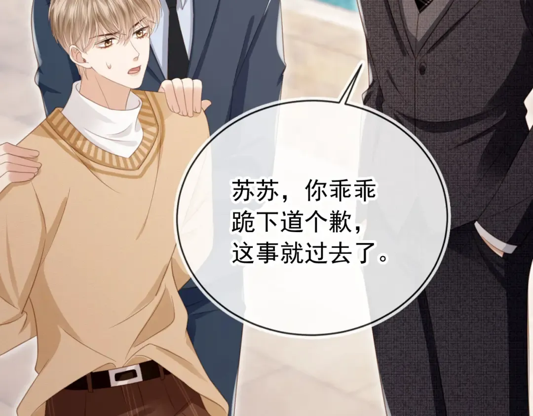 第24话 真相大白 第22页