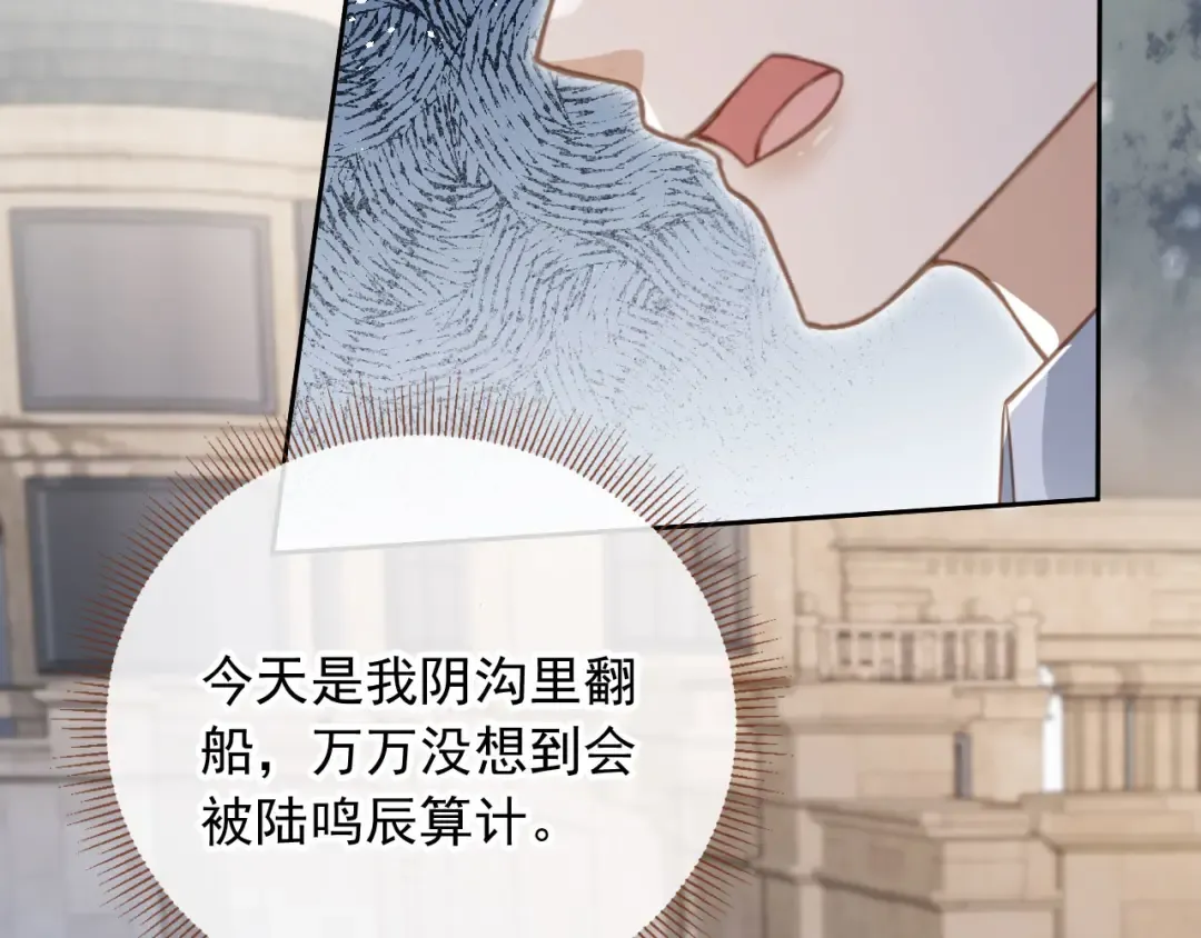 第24话 真相大白 第29页