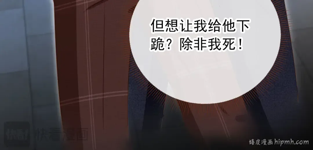第24话 真相大白 第32页