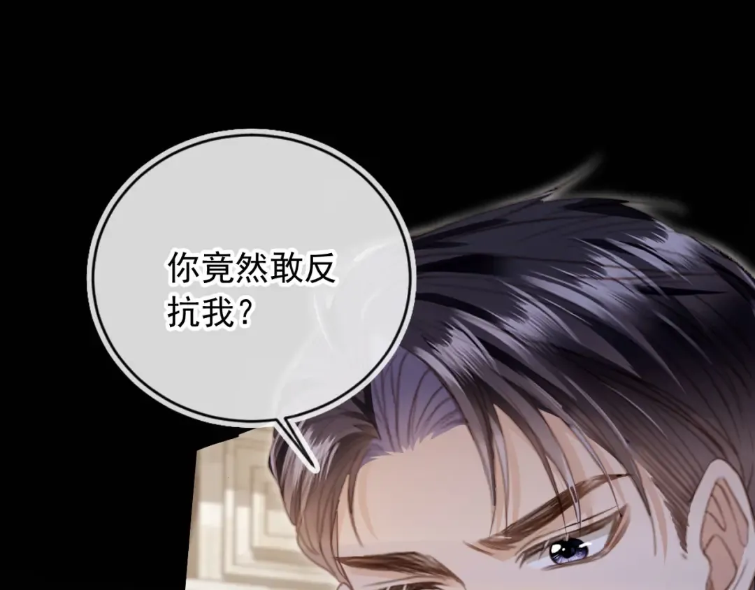 第24话 真相大白 第33页
