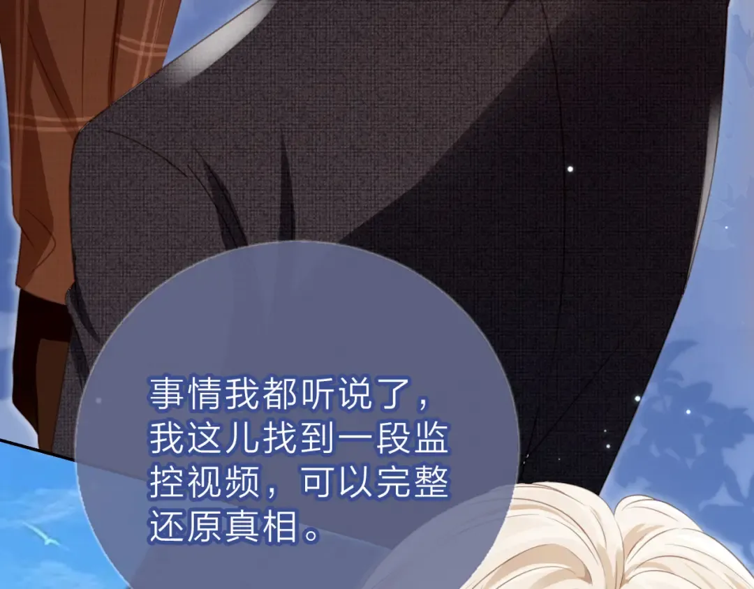 第24话 真相大白 第43页
