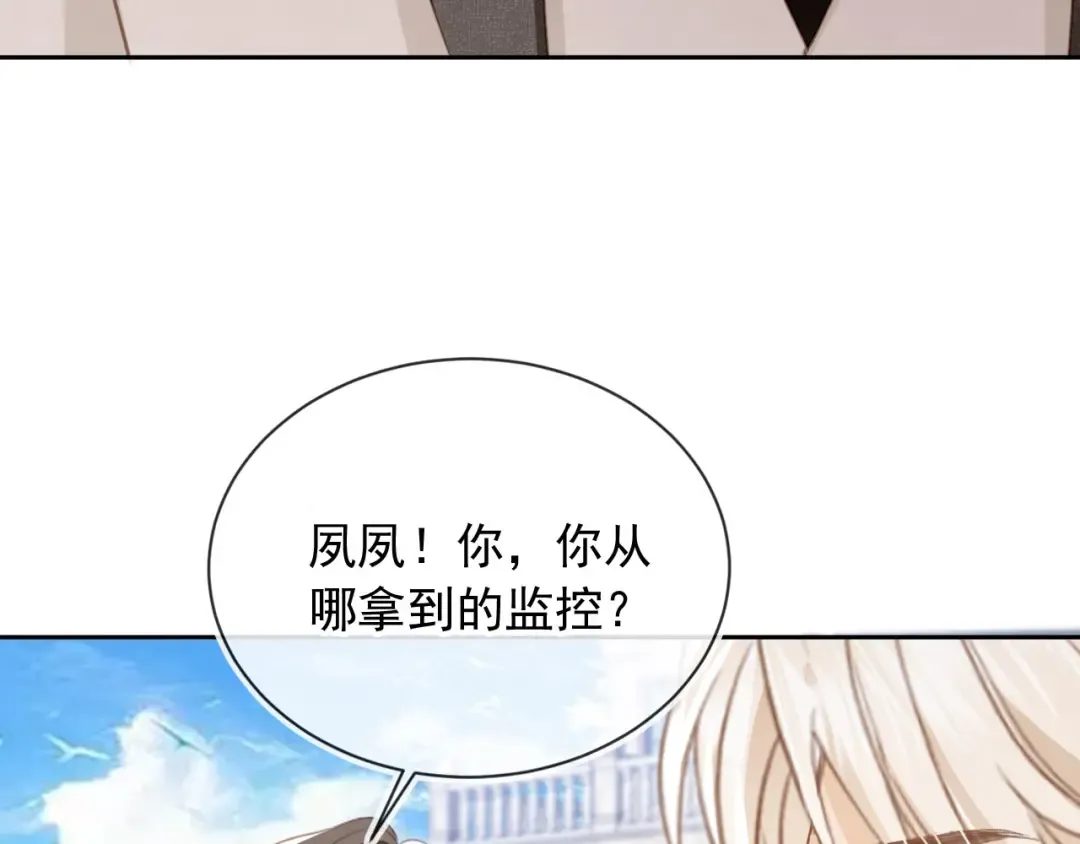 第24话 真相大白 第46页