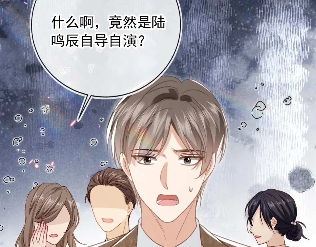 第24话 真相大白 第51页