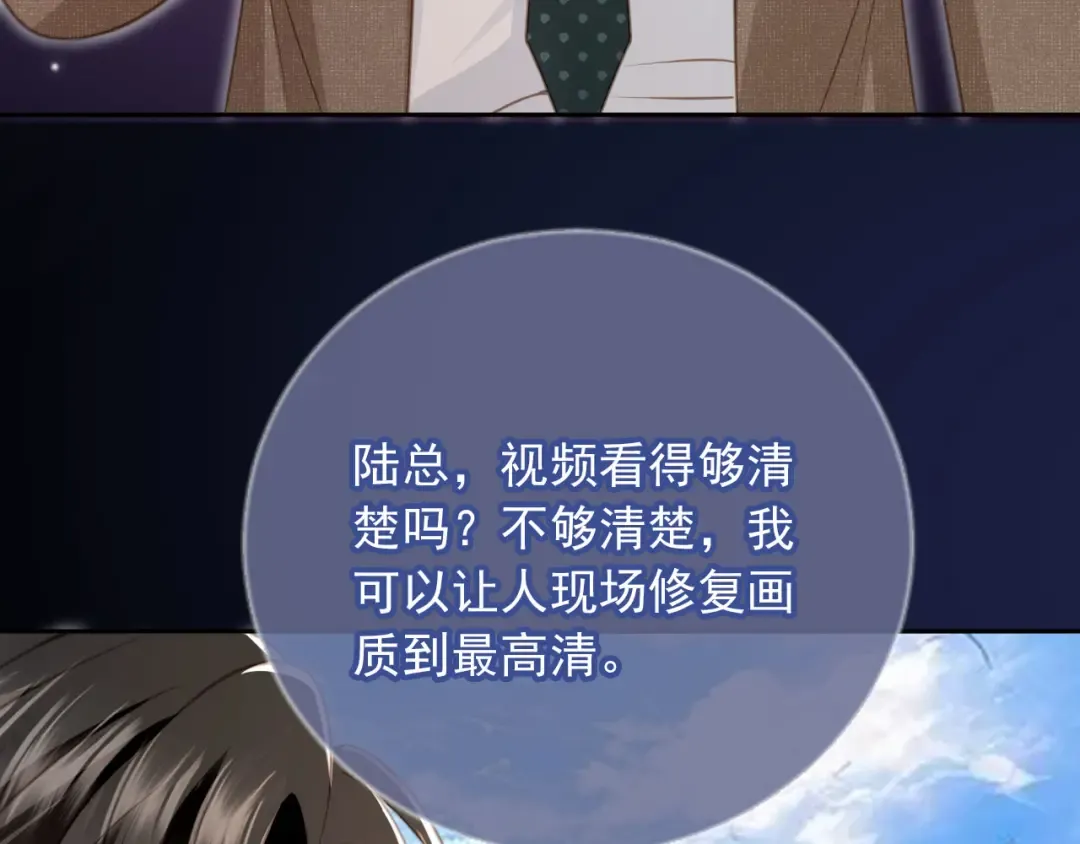 第24话 真相大白 第53页