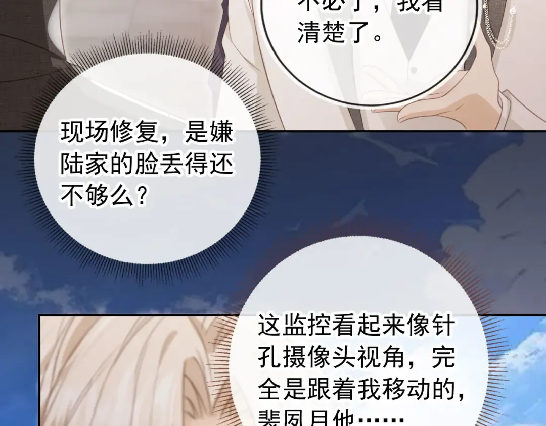 第24话 真相大白 第55页