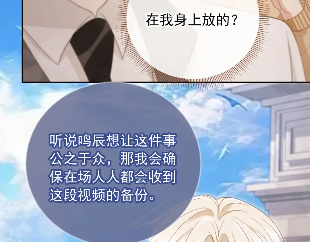 第24话 真相大白 第57页