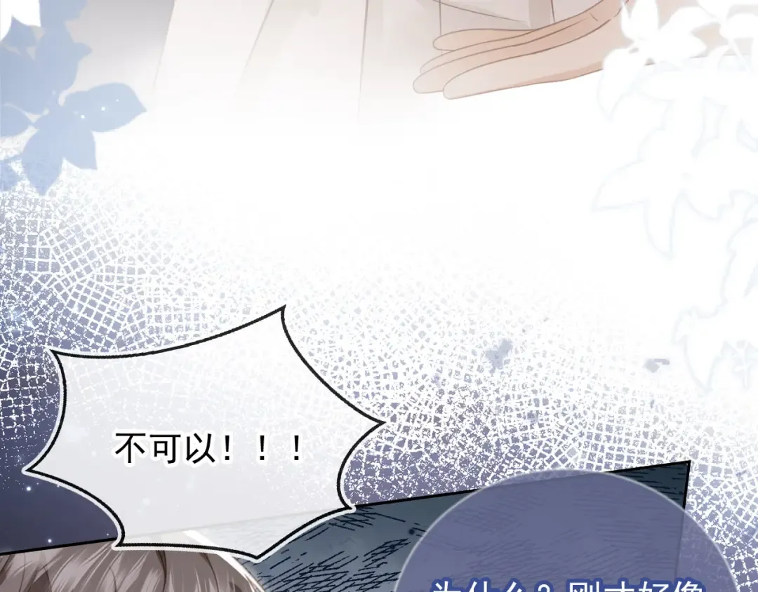 第24话 真相大白 第60页