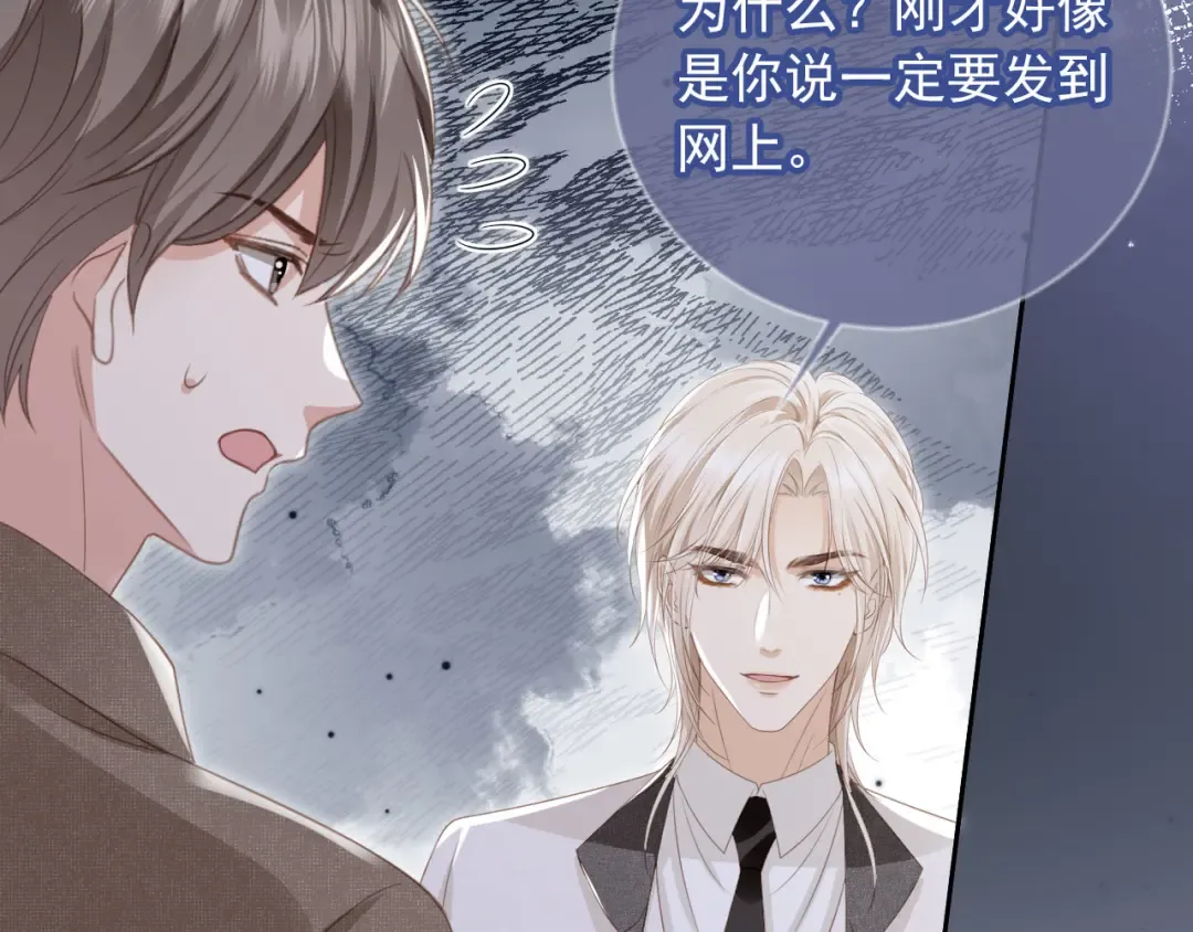 第24话 真相大白 第61页
