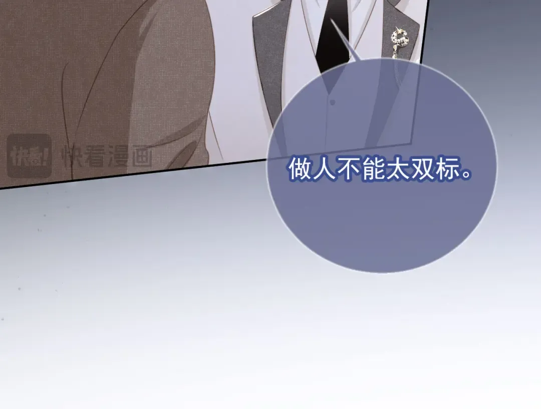 第24话 真相大白 第62页