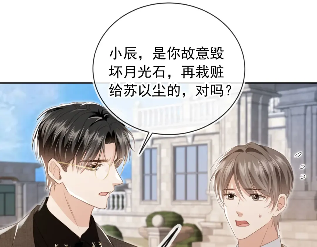 第24话 真相大白 第63页