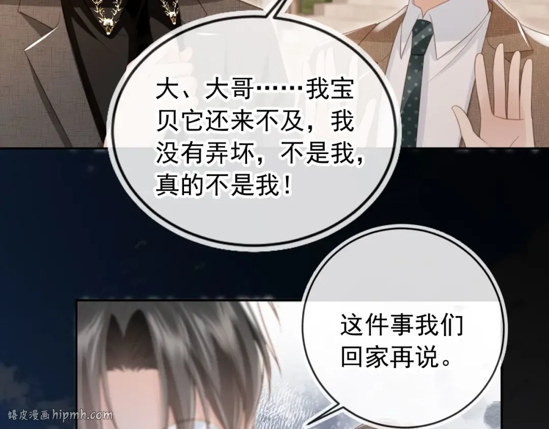 第24话 真相大白 第64页