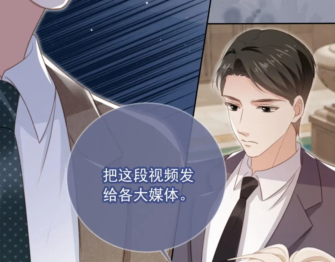 第24话 真相大白 第70页