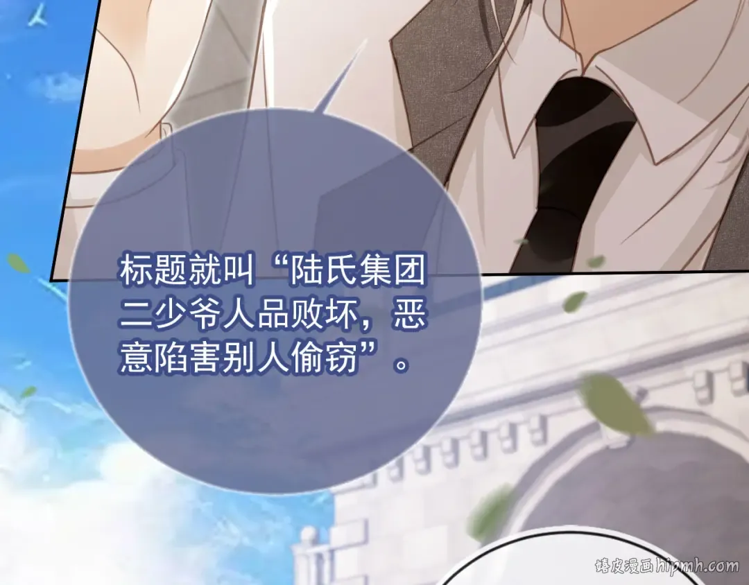 第24话 真相大白 第72页