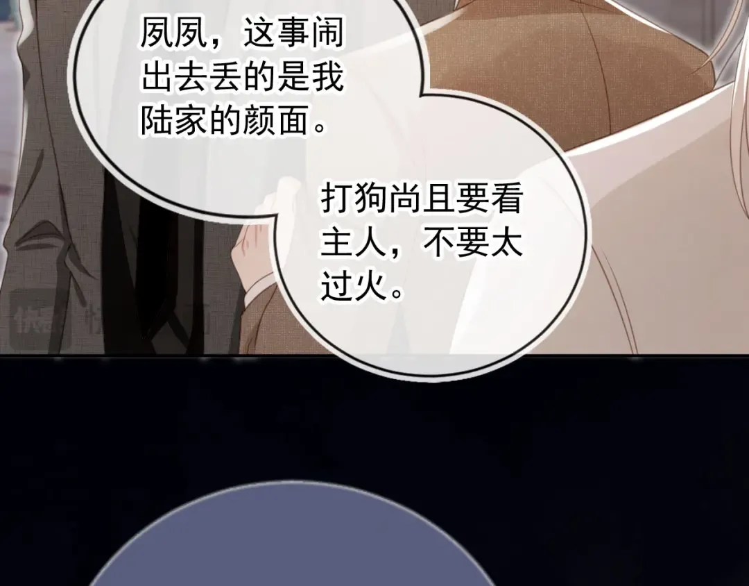 第24话 真相大白 第74页