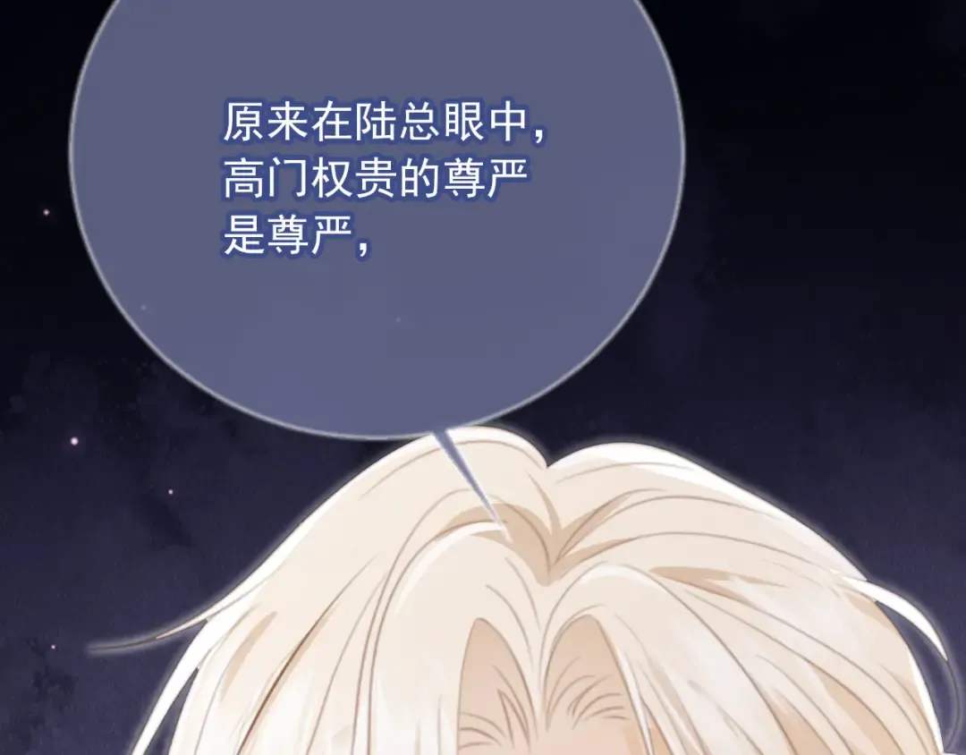第24话 真相大白 第75页