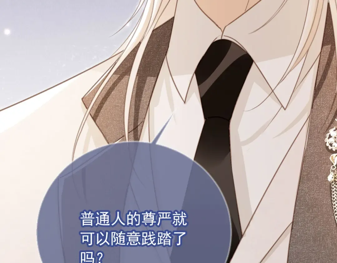 第24话 真相大白 第77页