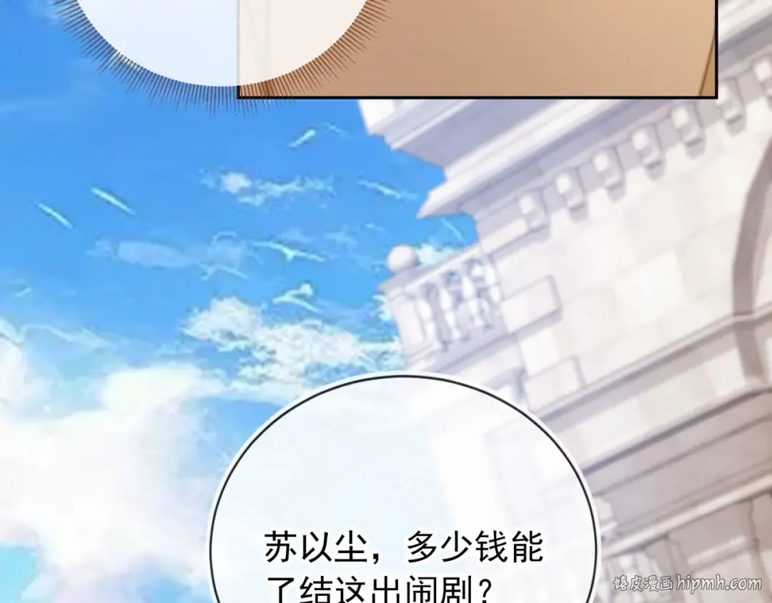第24话 真相大白 第80页