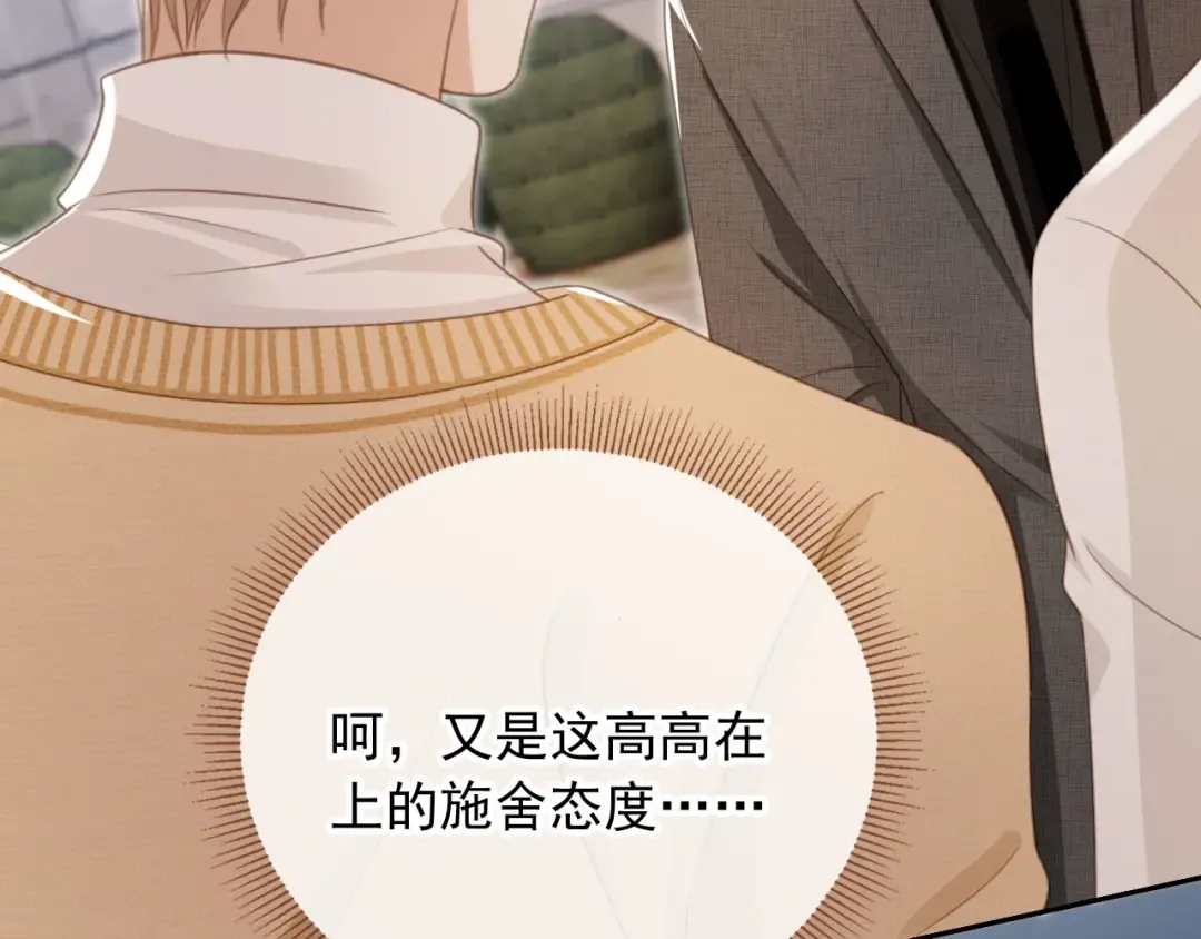 第24话 真相大白 第82页