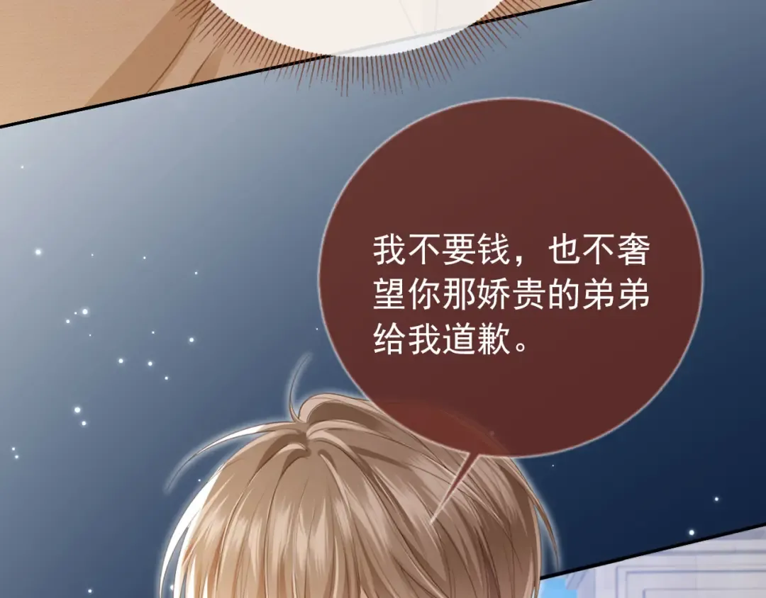 第24话 真相大白 第83页