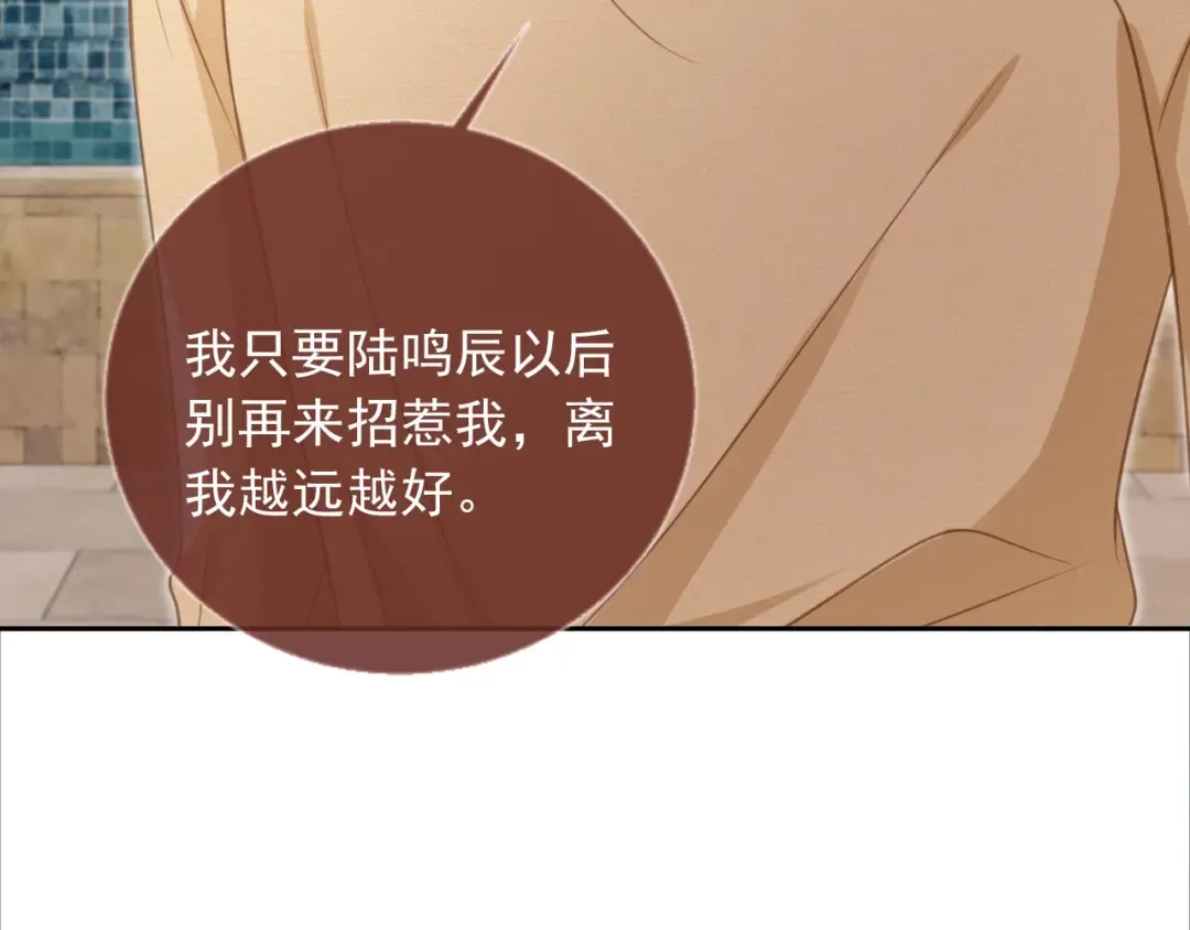 第24话 真相大白 第85页