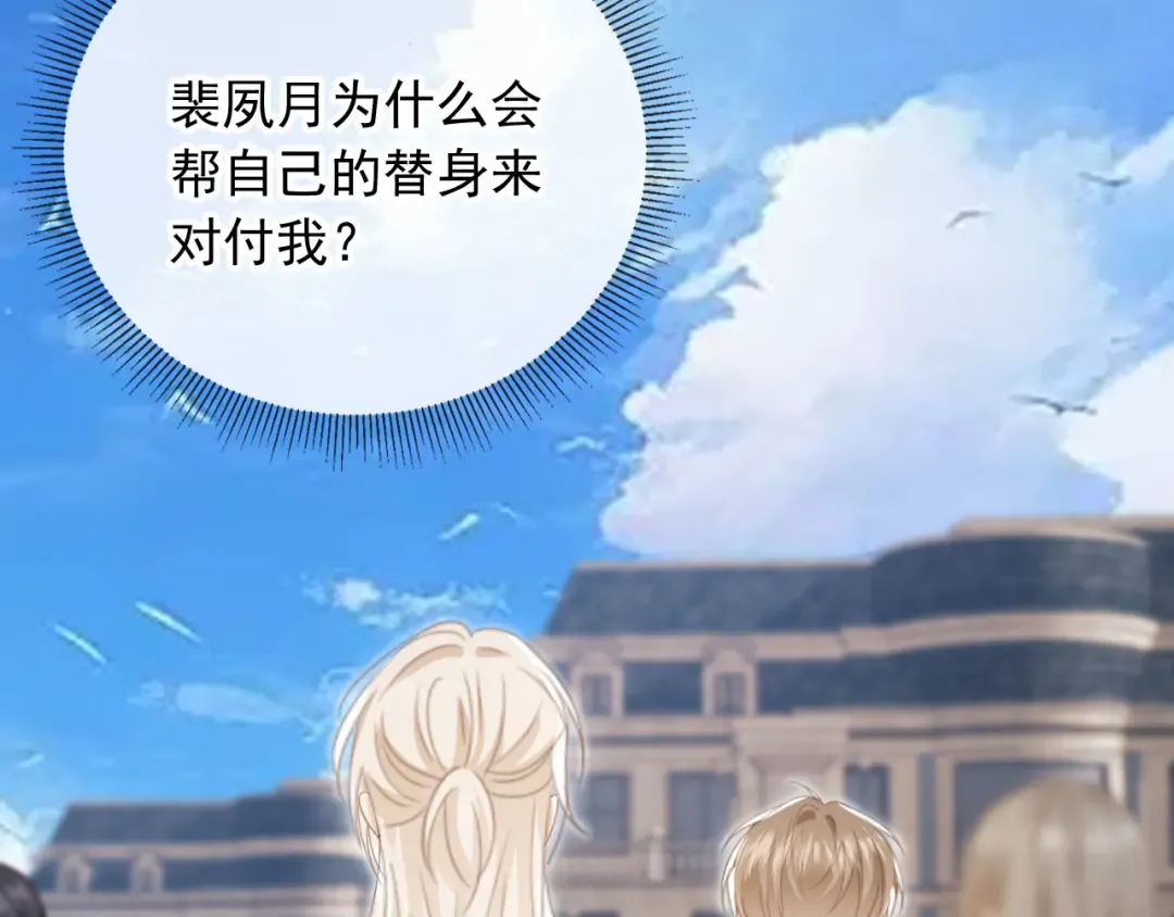 第24话 真相大白 第92页