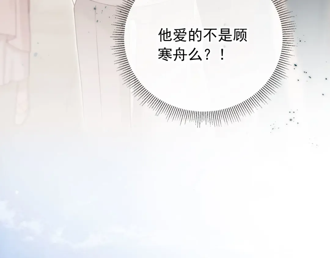 第24话 真相大白 第94页
