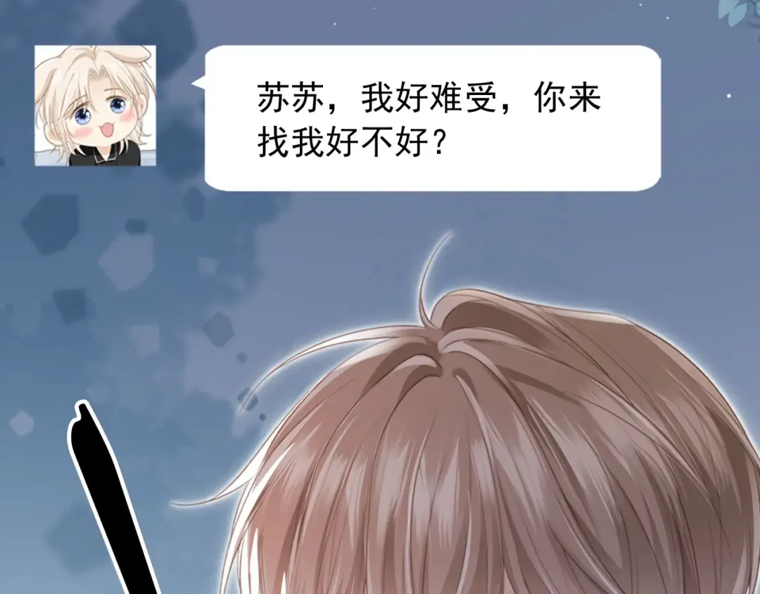 第24话 真相大白 第108页