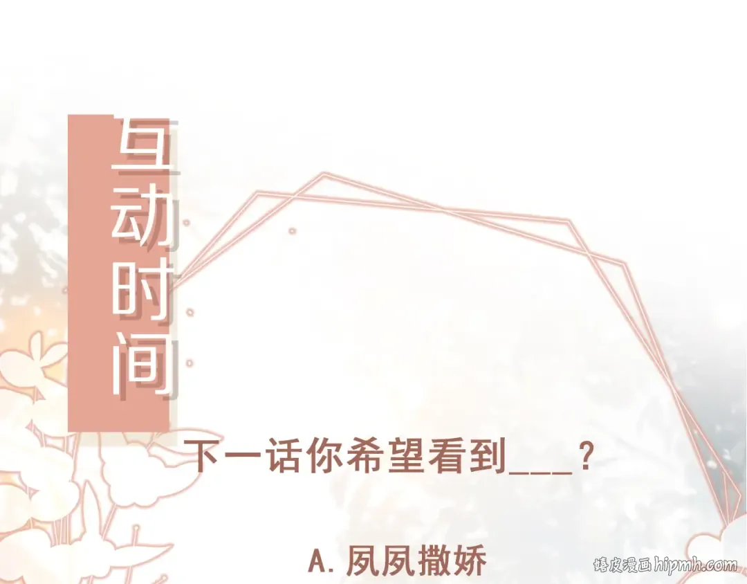 第24话 真相大白 第112页