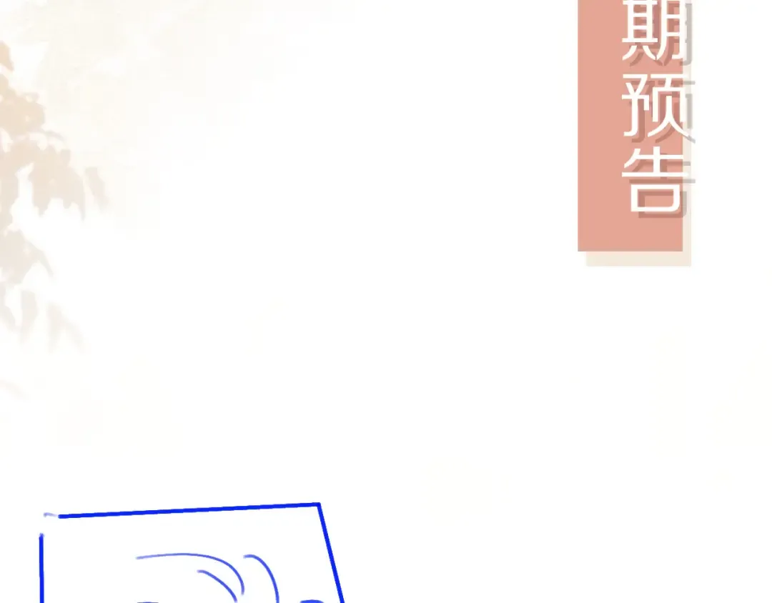 第24话 真相大白 第114页