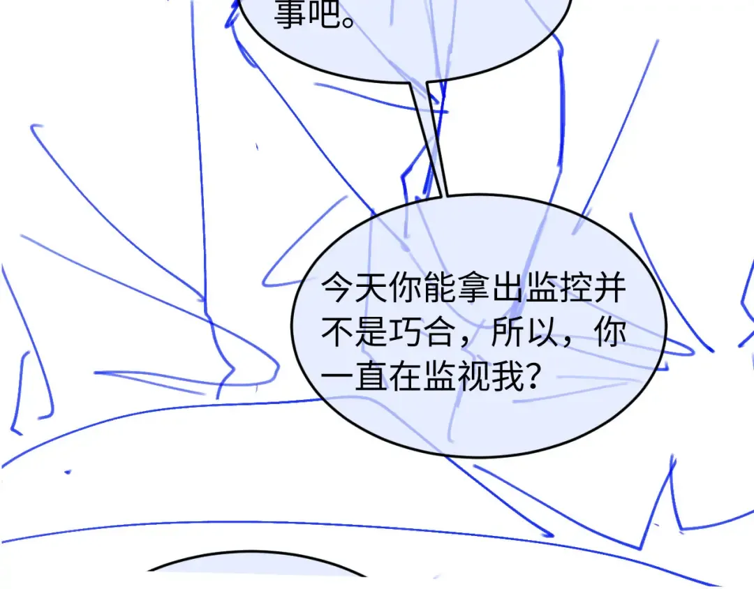 第24话 真相大白 第118页