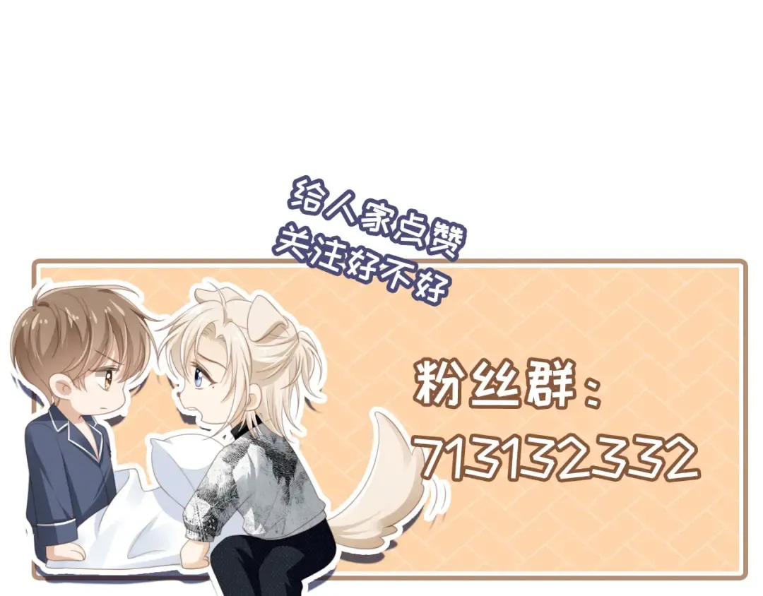 第24话 真相大白 第119页
