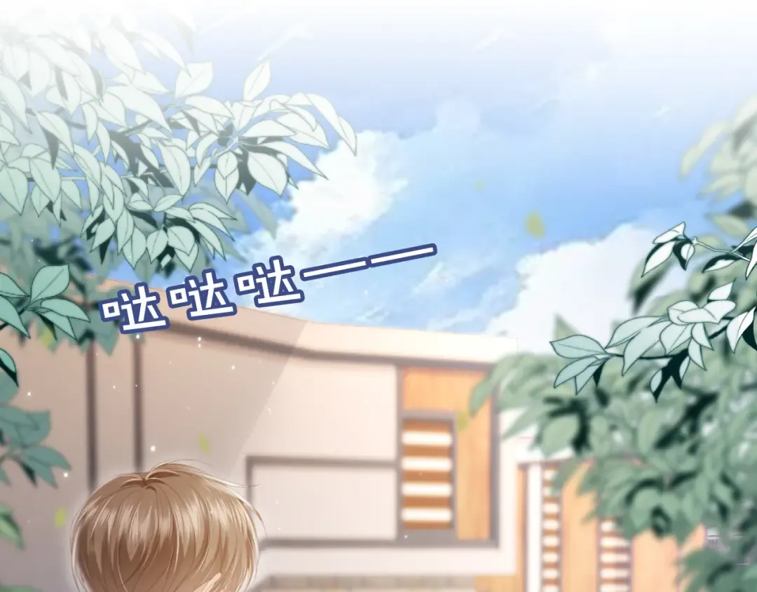 第25话 我可以喜欢你吗？ 第5页