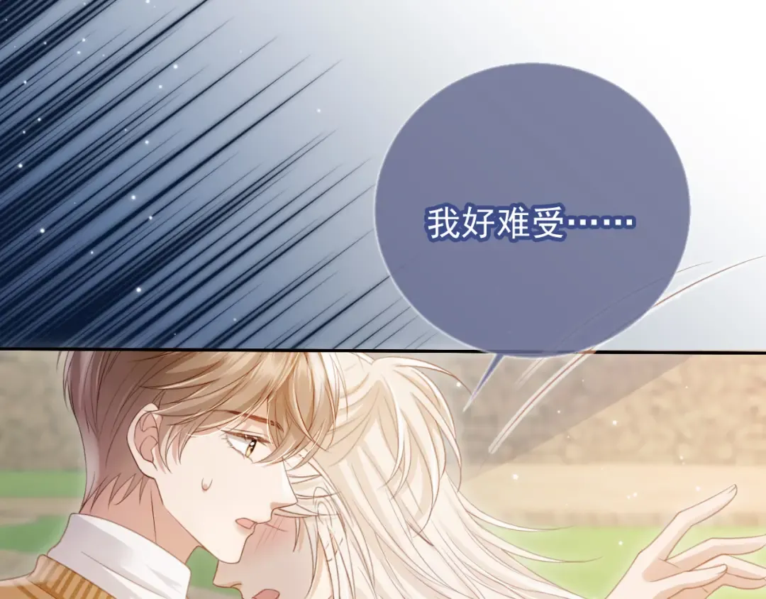 第25话 我可以喜欢你吗？ 第9页
