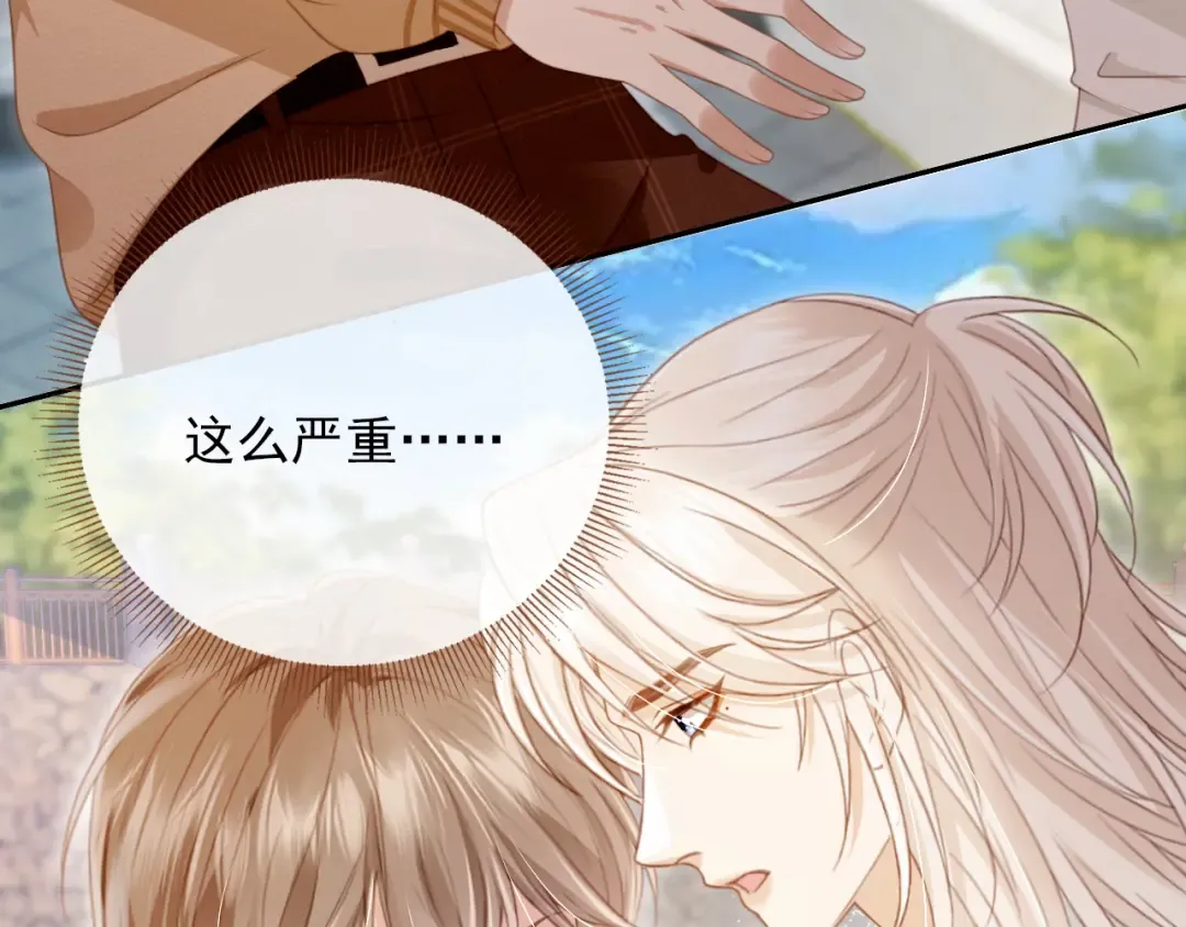 第25话 我可以喜欢你吗？ 第11页