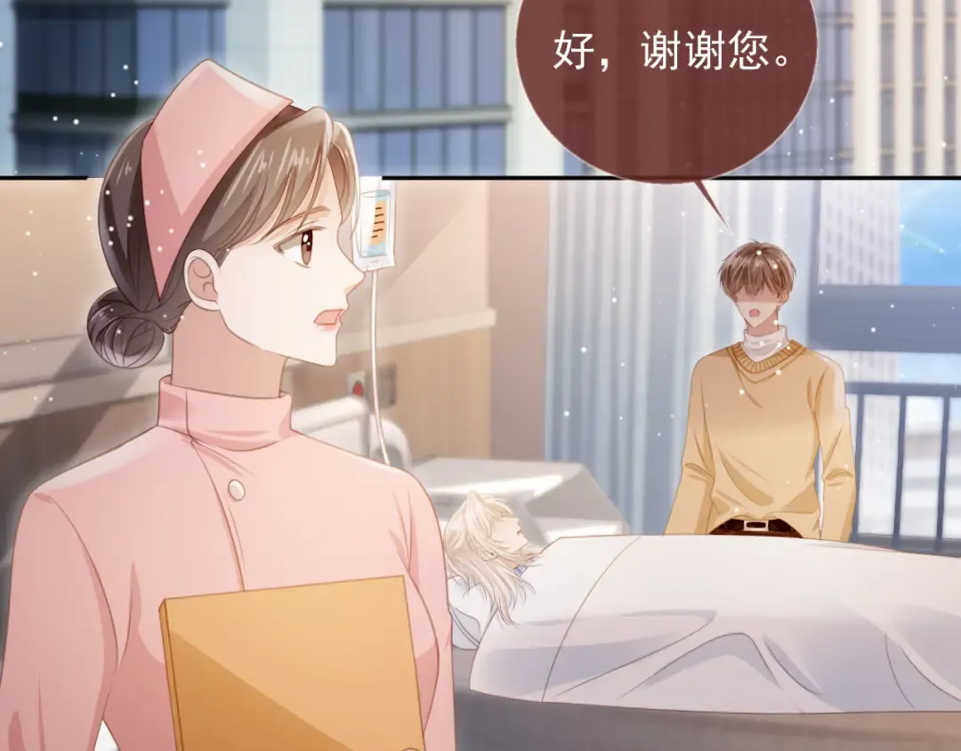 第25话 我可以喜欢你吗？ 第20页