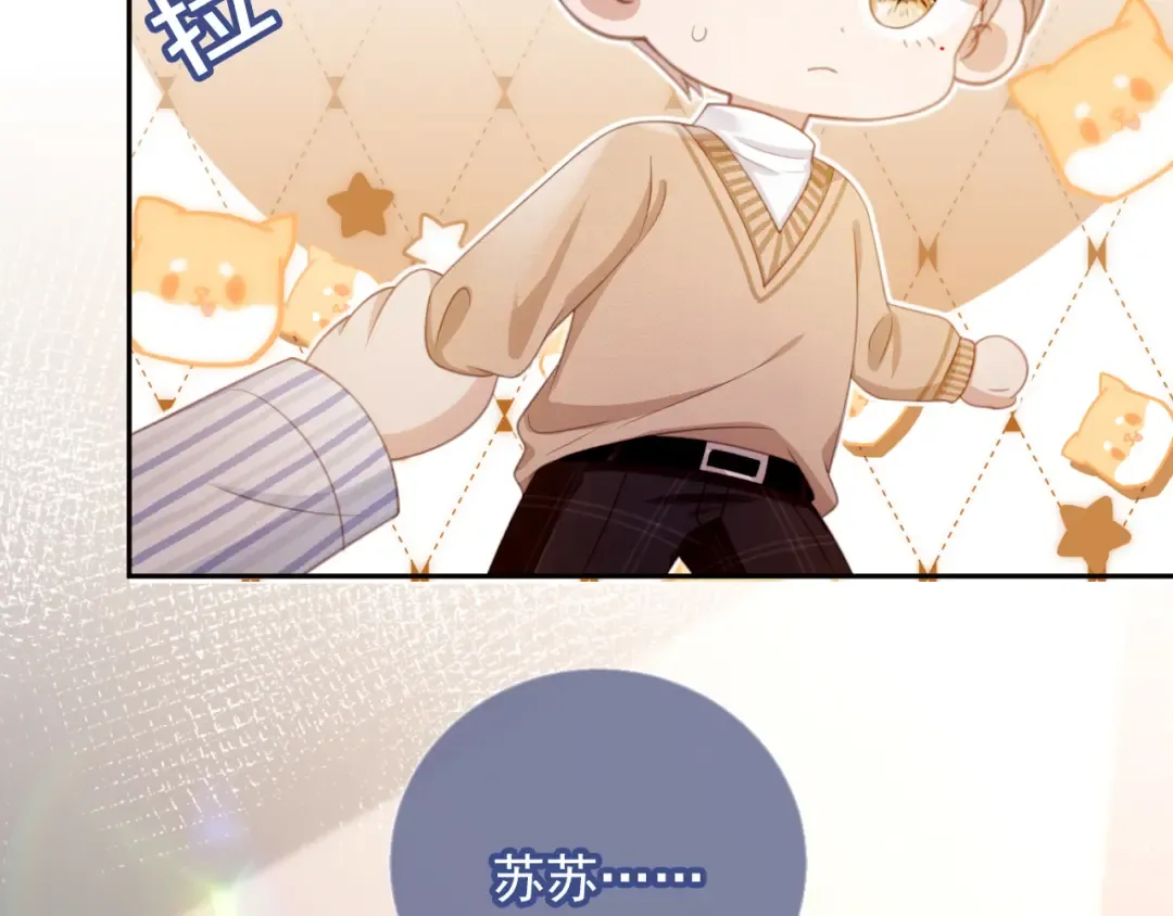 第25话 我可以喜欢你吗？ 第22页