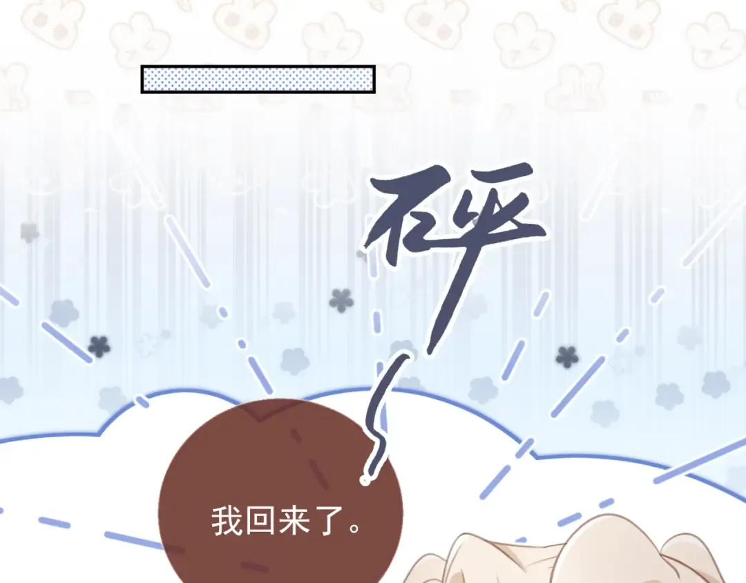 第25话 我可以喜欢你吗？ 第29页