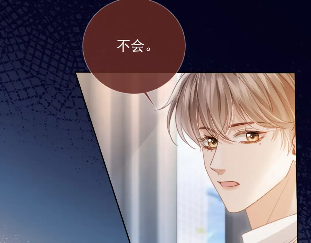 第25话 我可以喜欢你吗？ 第35页
