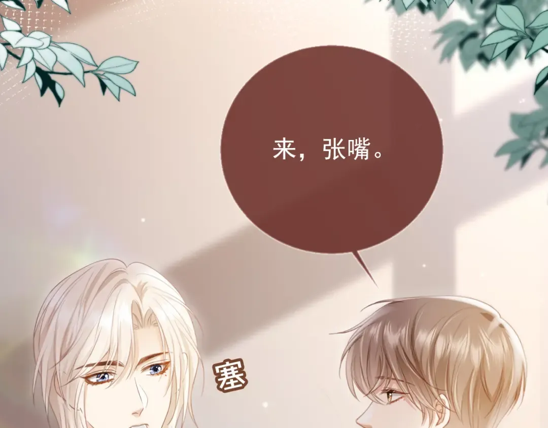 第25话 我可以喜欢你吗？ 第38页