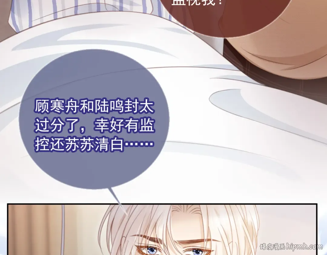 第25话 我可以喜欢你吗？ 第40页