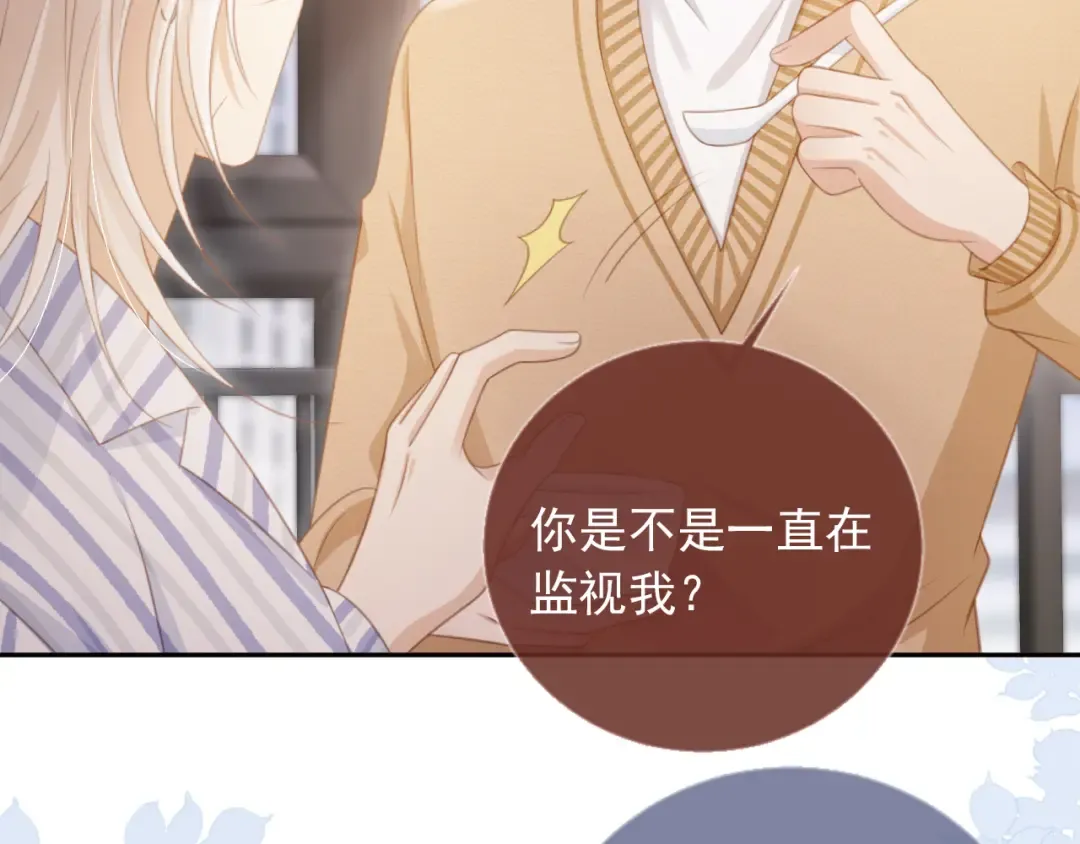 第25话 我可以喜欢你吗？ 第43页