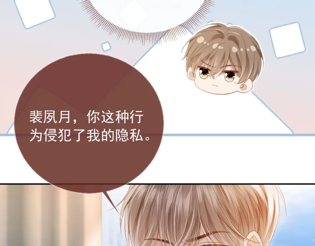 第25话 我可以喜欢你吗？ 第46页
