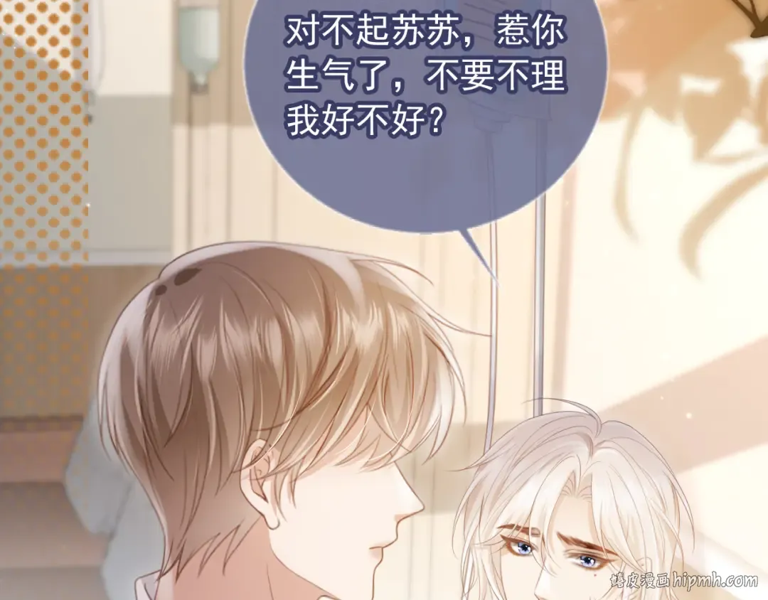 第25话 我可以喜欢你吗？ 第48页