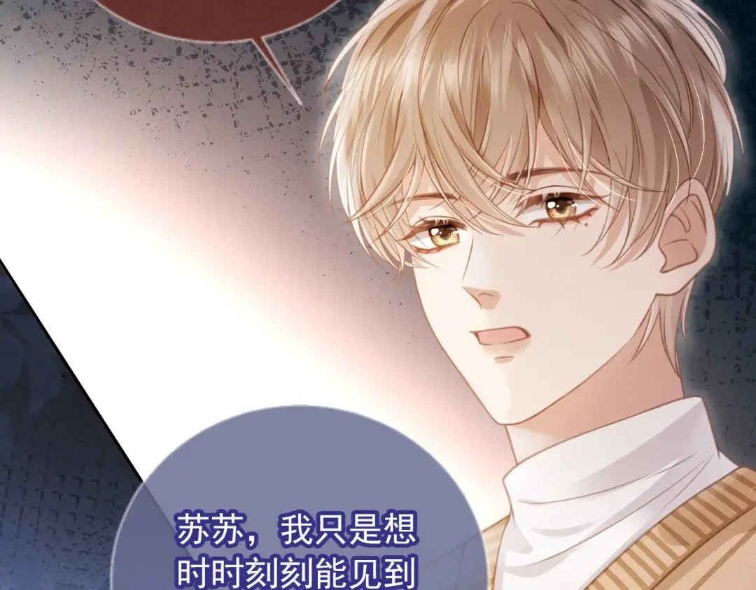 第25话 我可以喜欢你吗？ 第51页